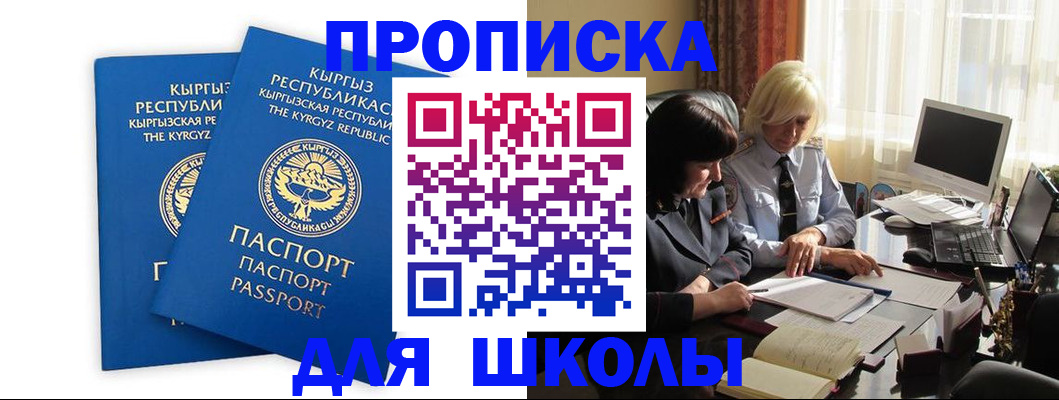 прописка иностранных граждан в Донецке