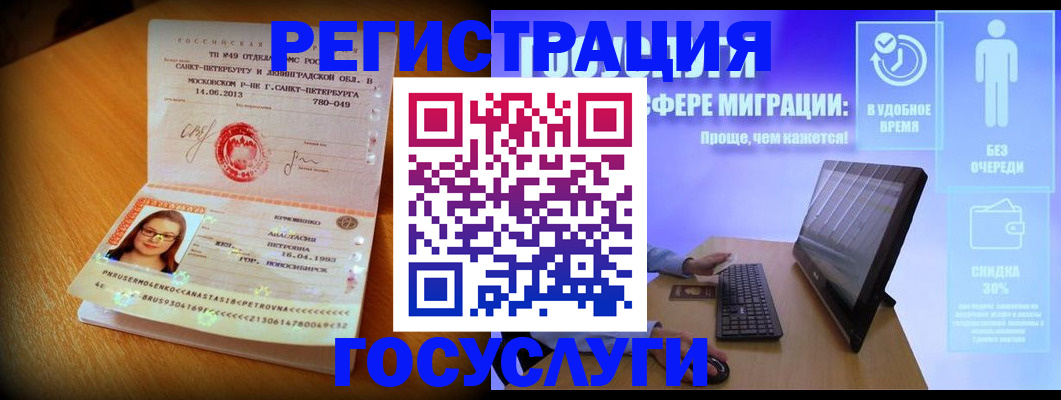 прописка гарантия в Донецке