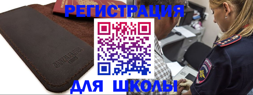 прописка иностранных граждан в Донецке